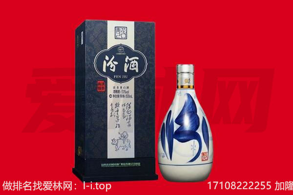 遂宁回收汾酒.jpg